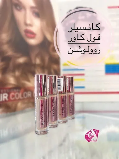 ارایشگاه عروسان