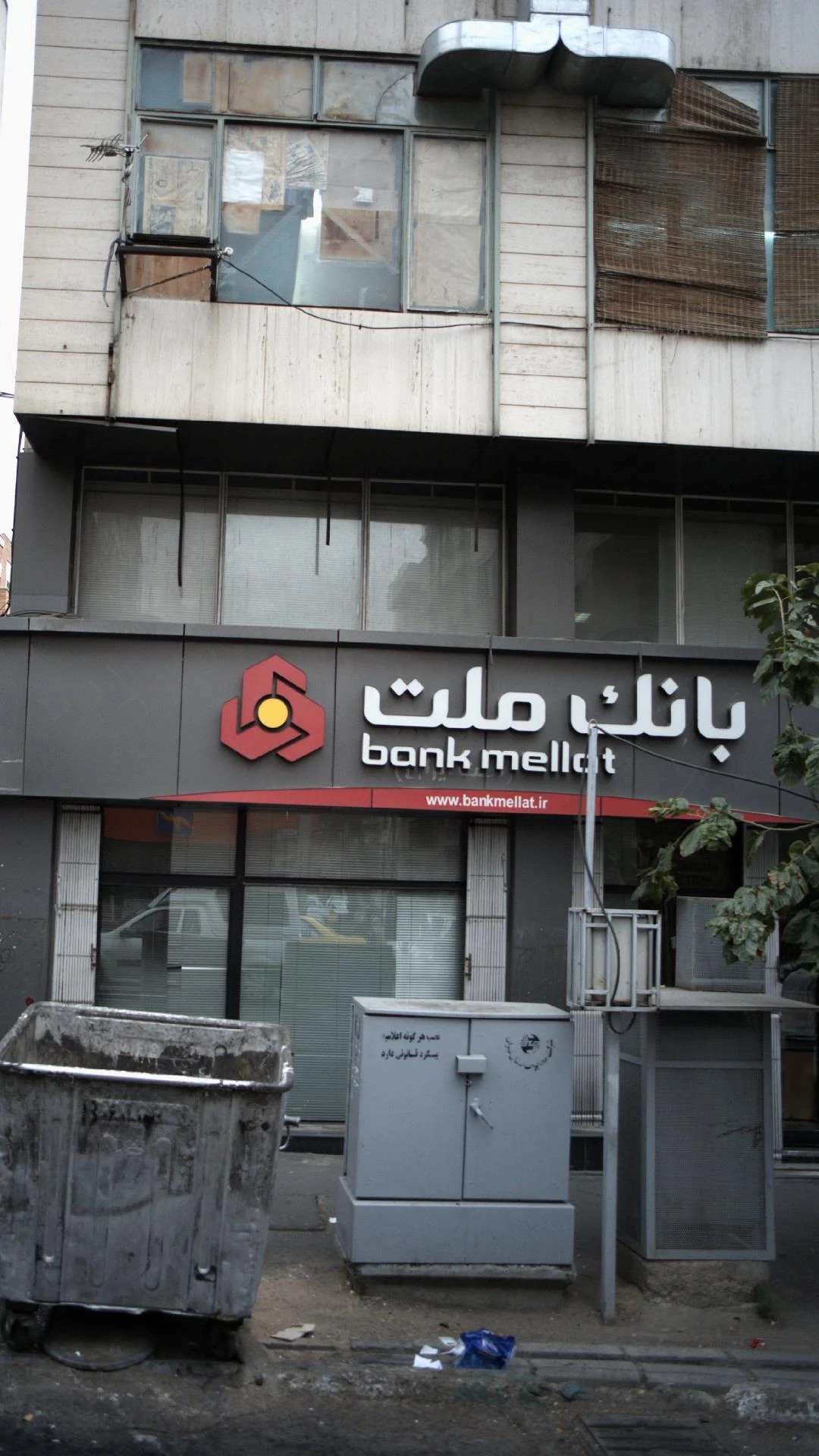بانک ملت شعبه فردوسی