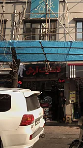 لاستیک آرش
