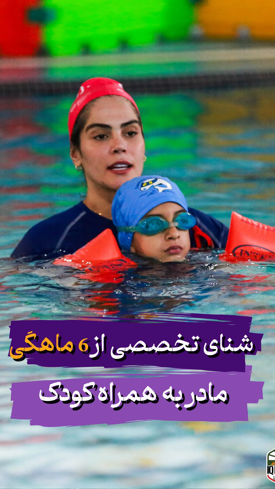 آکادمی هرول