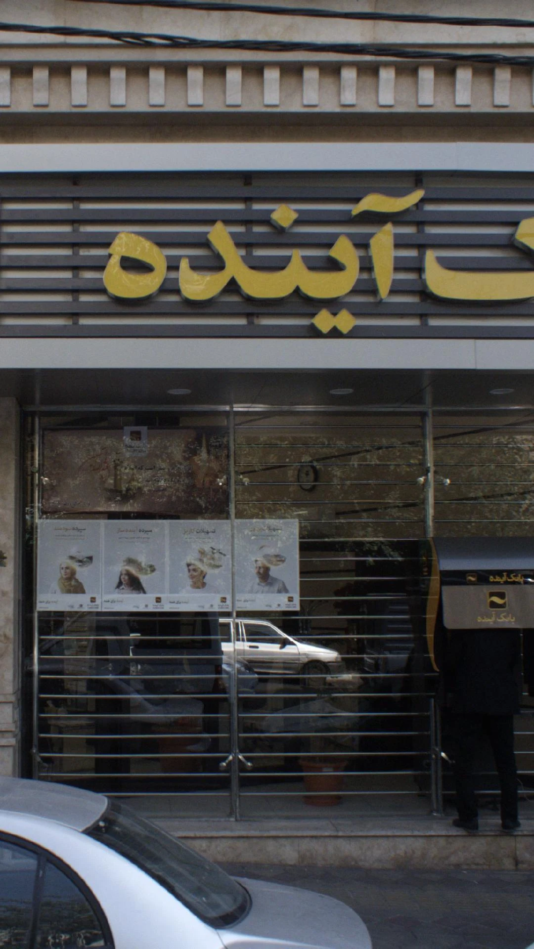 بانک کشاورزی شعبه قلهک