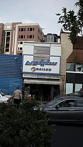 سایلون