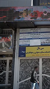 دفتر وکالت فلاحتی و همکاران