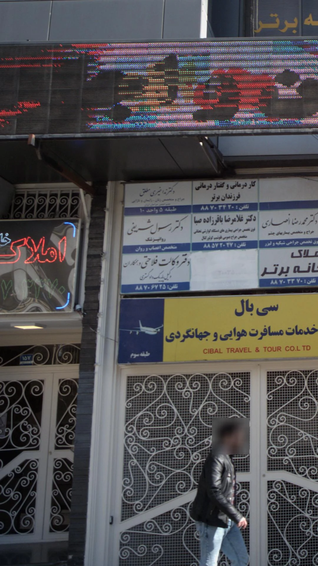 دفتر وکالت فلاحتی و همکاران - دفتر وکالت در تهران