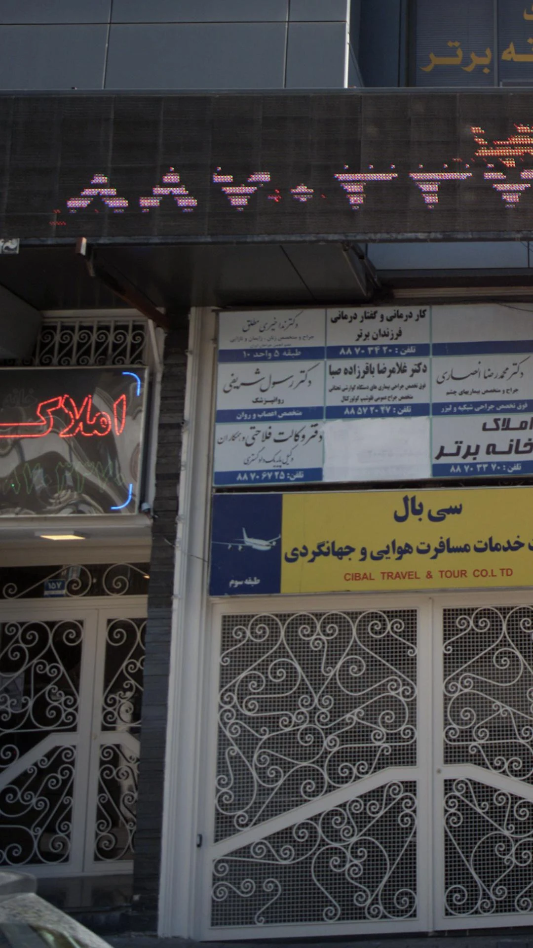 دفتر وکالت فلاحتی و همکاران - دفتر وکالت در تهران - تصویر 2