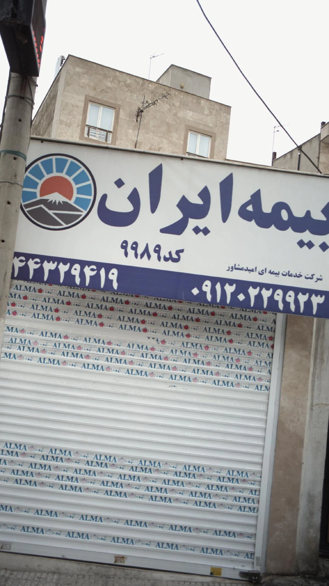 نمایندگی بیمه ایران کد 4684محمد غیابی - بیمه در تهران - تصویر 3