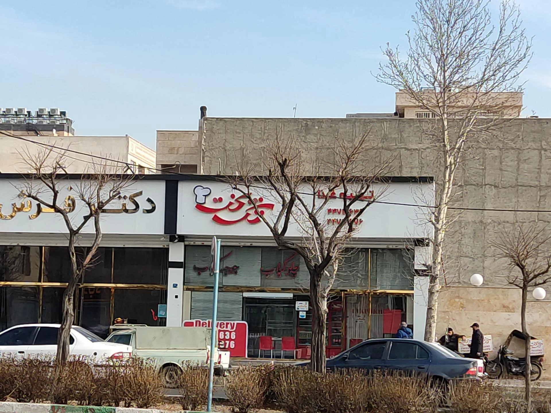 آش آباجی - آش و حلیم در تهران - تصویر 2