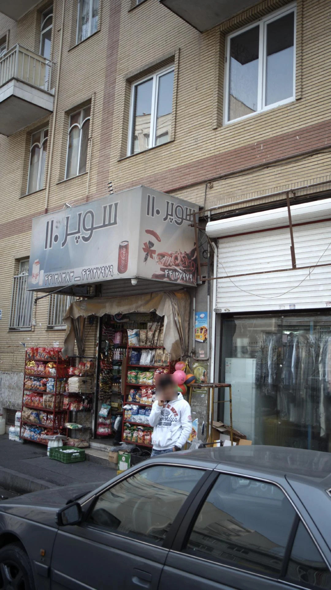 سوپرمارکت مهر - سوپرمارکت در تهران