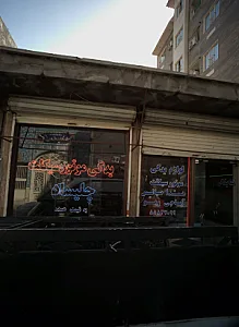 فروشگاه لوازم یدکی موتور سیکلت چلیساد