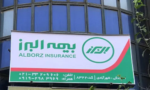 نمایندگی بیمه تامین اجتماعی شعبه ۲۰