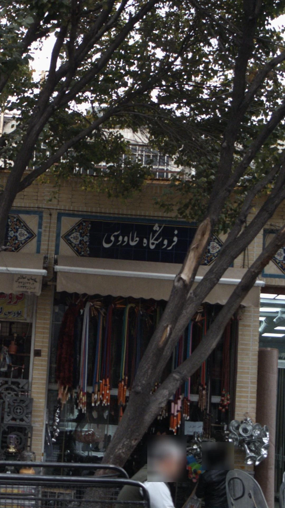 فروشگاه اخوان (پیروزی)