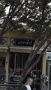 فروشگاه اخوان (پیروزی)