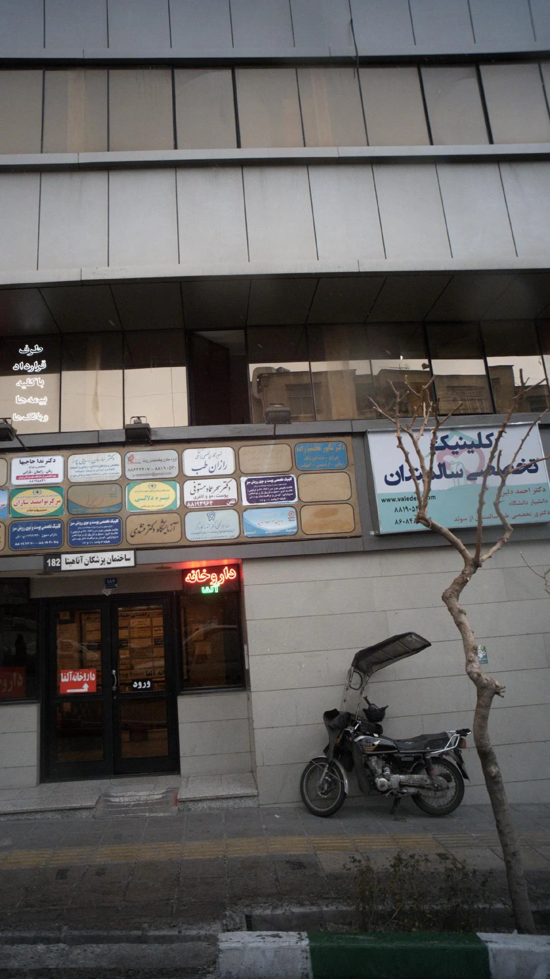 مطب دکتر میلاد زاهدی - تصویر 4