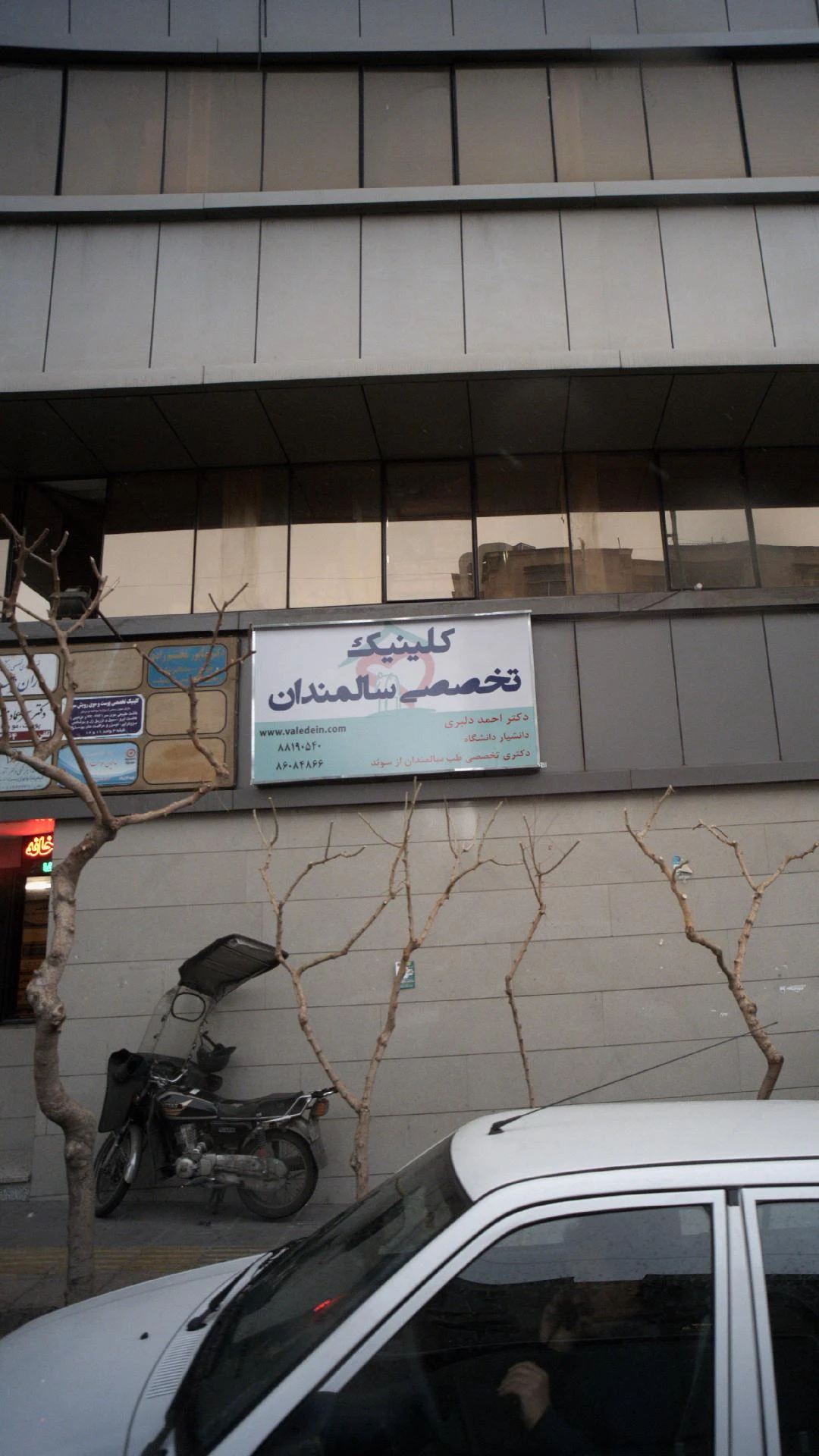 مطب دکتر میلاد زاهدی - تصویر 5
