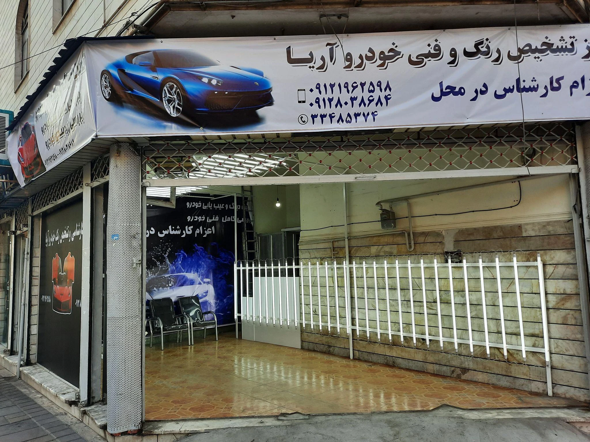 میوه فروشی باغ ایرونی