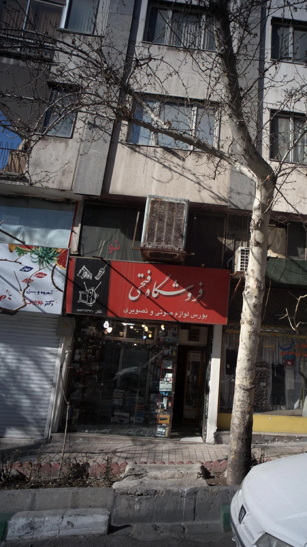 فروشگاه فتحی - تصویر 2