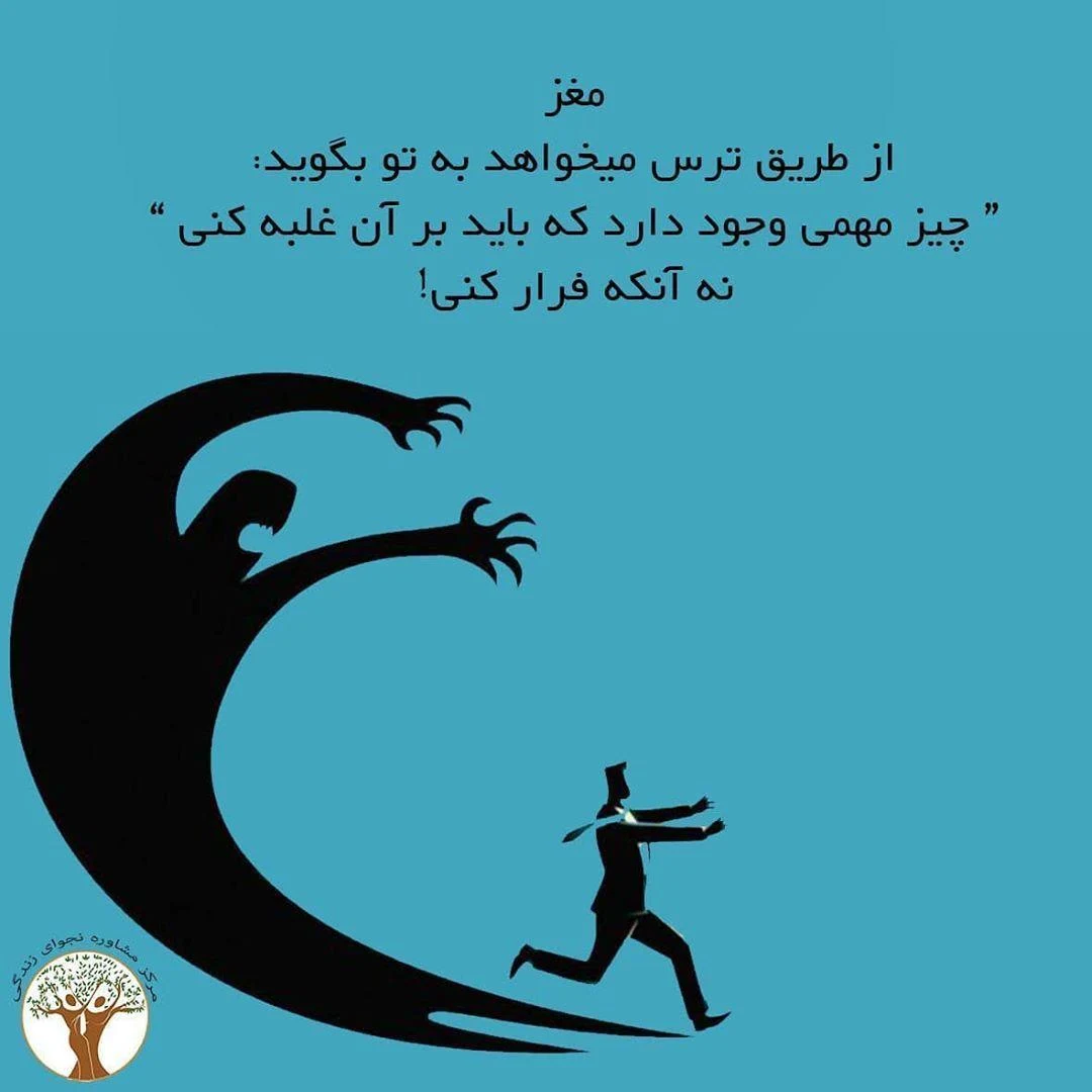 مرکز مشاوره نجوای زندگی - روانپزشک در تهران