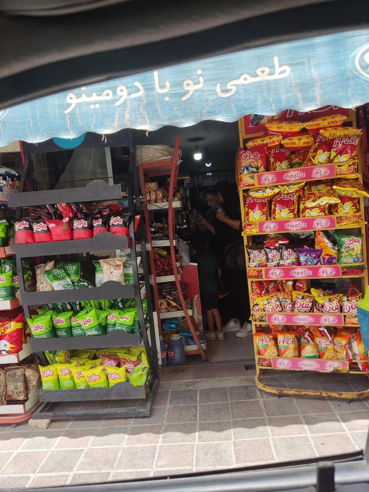 سوپر مارکت میرزایی