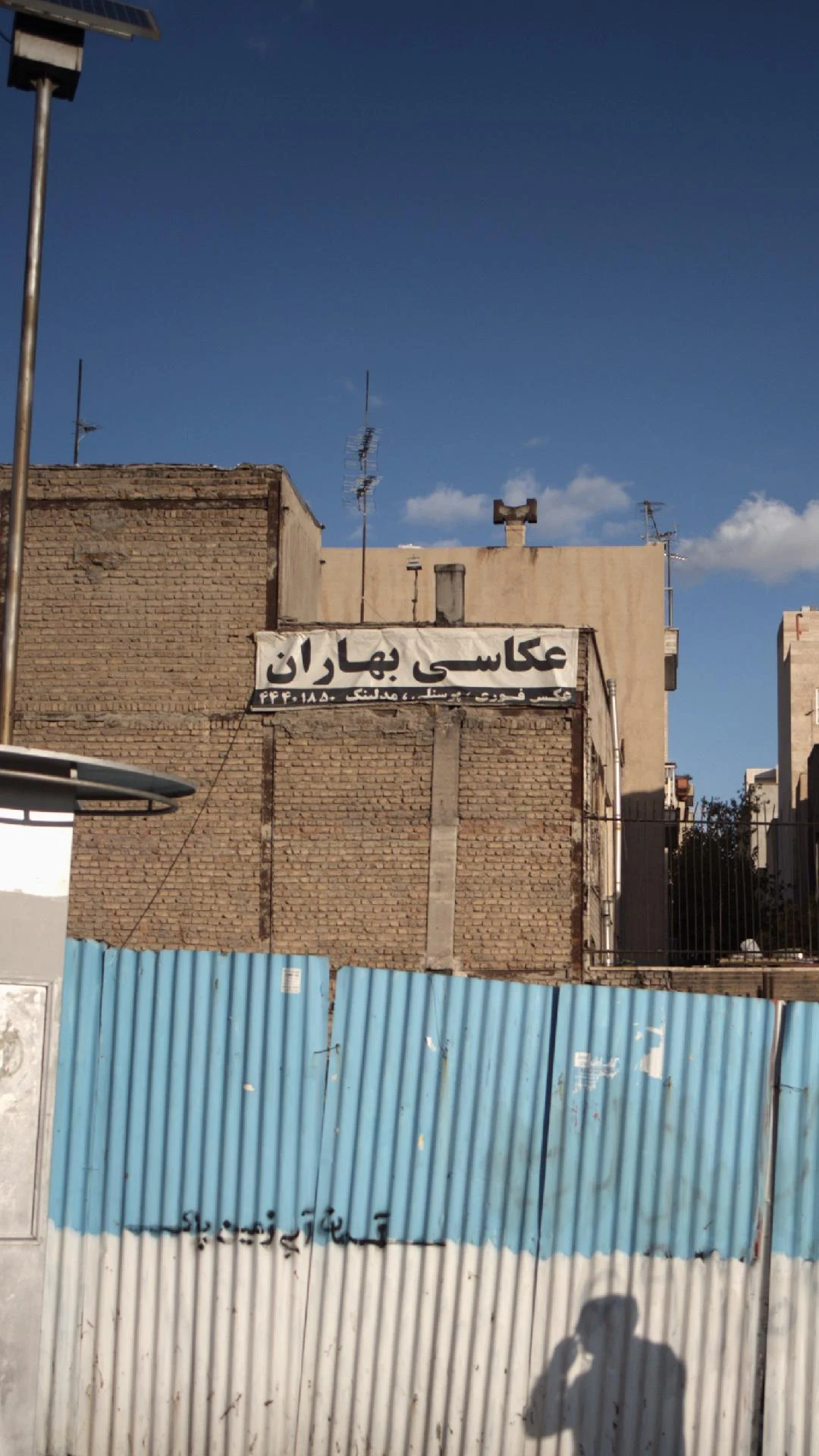 عکاسی بهاران - آتلیه عکاسی در تهران
