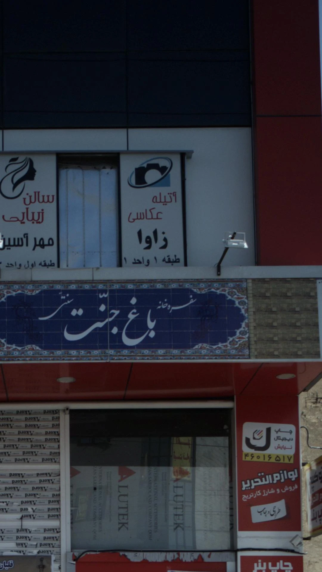 عکاسی بهاران - آتلیه عکاسی در تهران - تصویر 3
