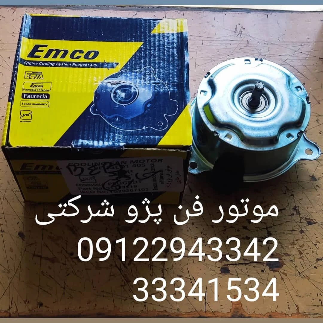 فروشگاه بهمن یدک - تصویر 5