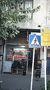 فروشگاه پیچ و مهره و تسمه