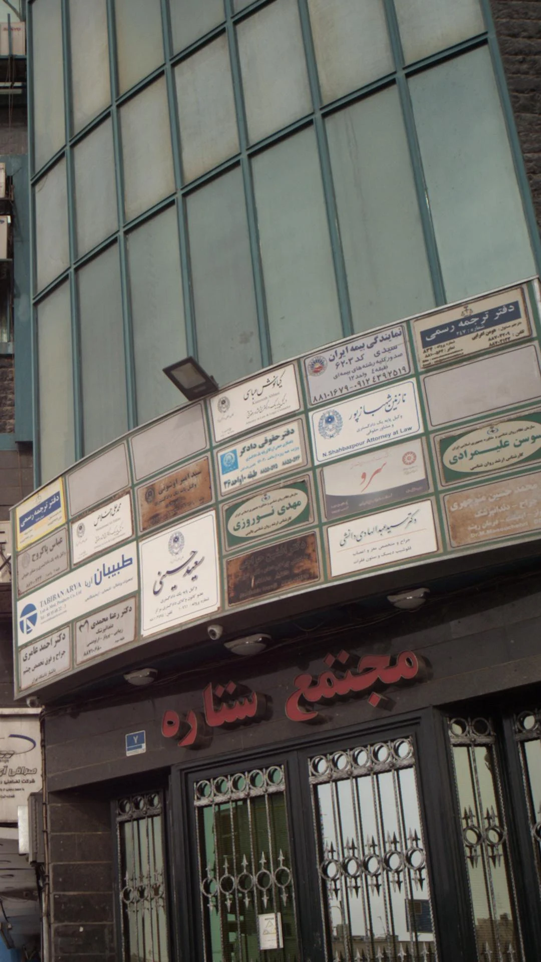 دفتر حقوقی دادگر - دفتر وکالت در تهران - تصویر 2