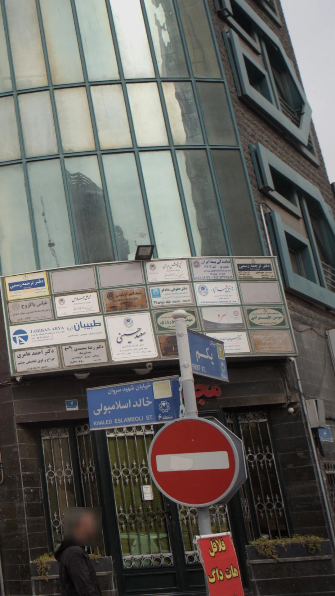 دفتر حقوقی دادگر - دفتر وکالت در تهران - تصویر 4