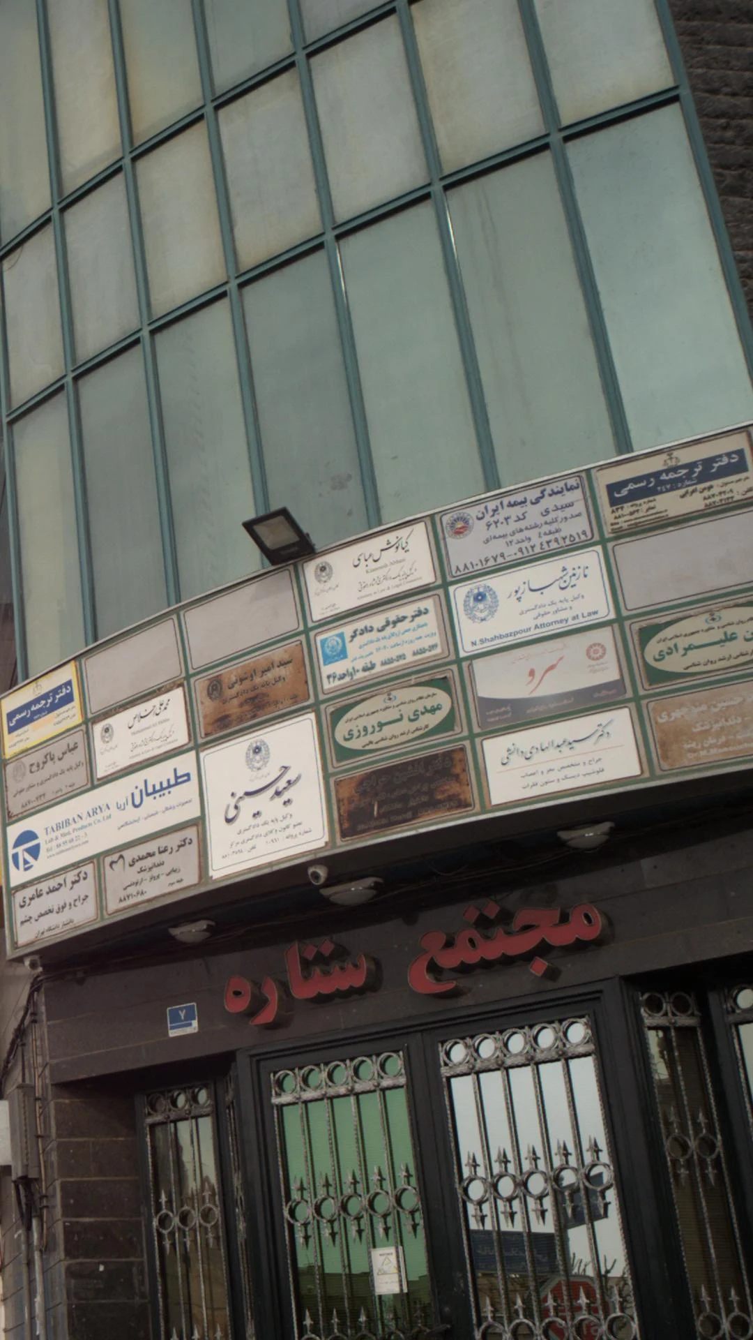 دفتر حقوقی دادگر - دفتر وکالت در تهران - تصویر 5