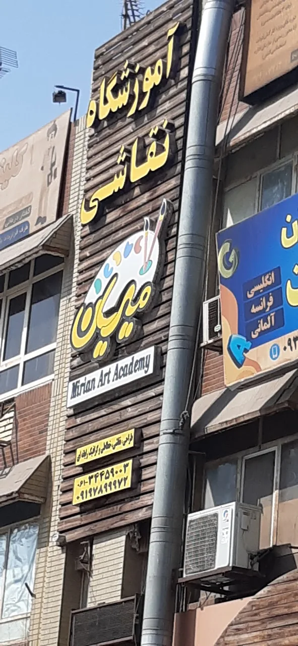 آموزشگاه هنرهای تجسمی زیتون