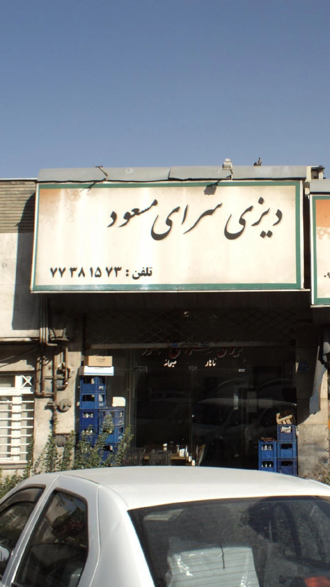دیزی سرای مسعود - تصویر 2