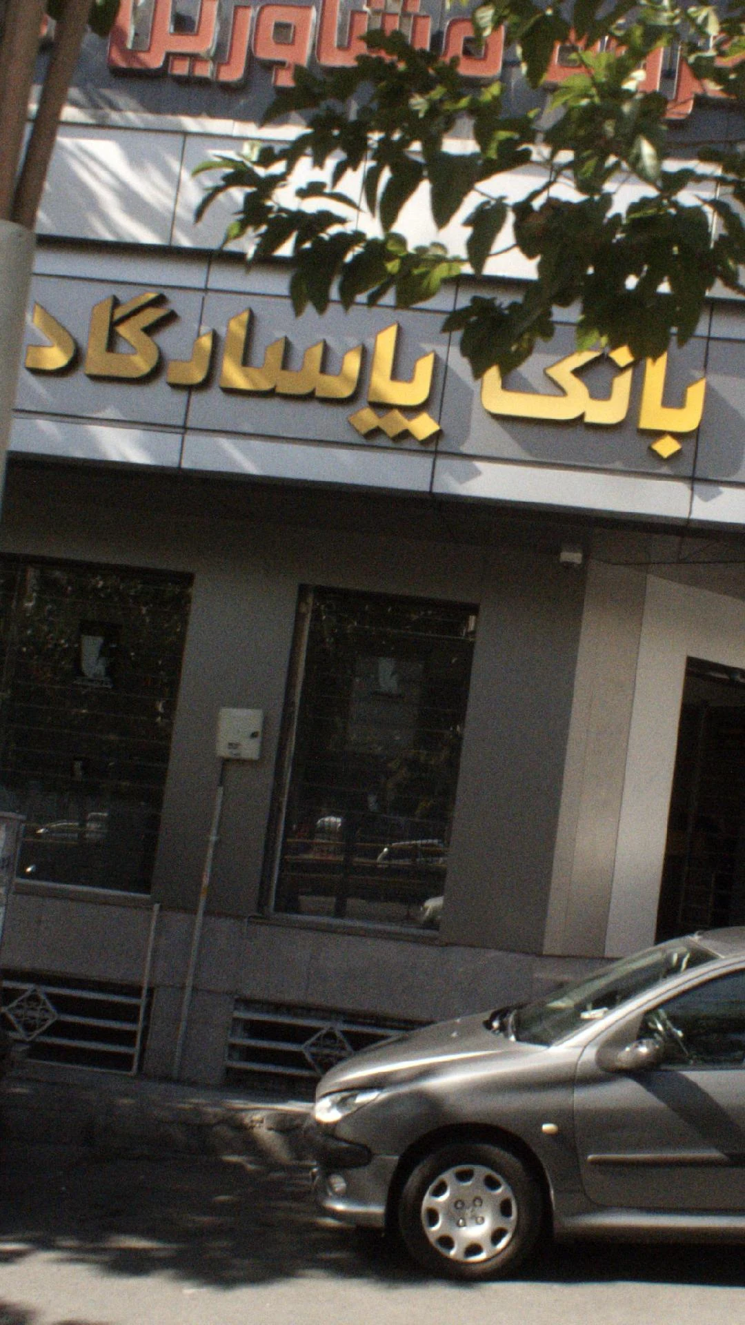 بانک شهر شعبه المهدی - تصویر 3