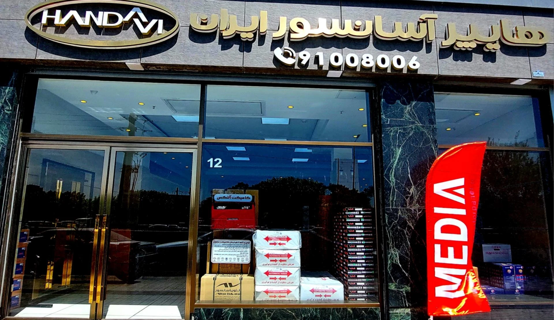 شرکت رهیار معدن - تصویر 2