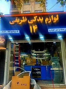 لنت ترمز 114