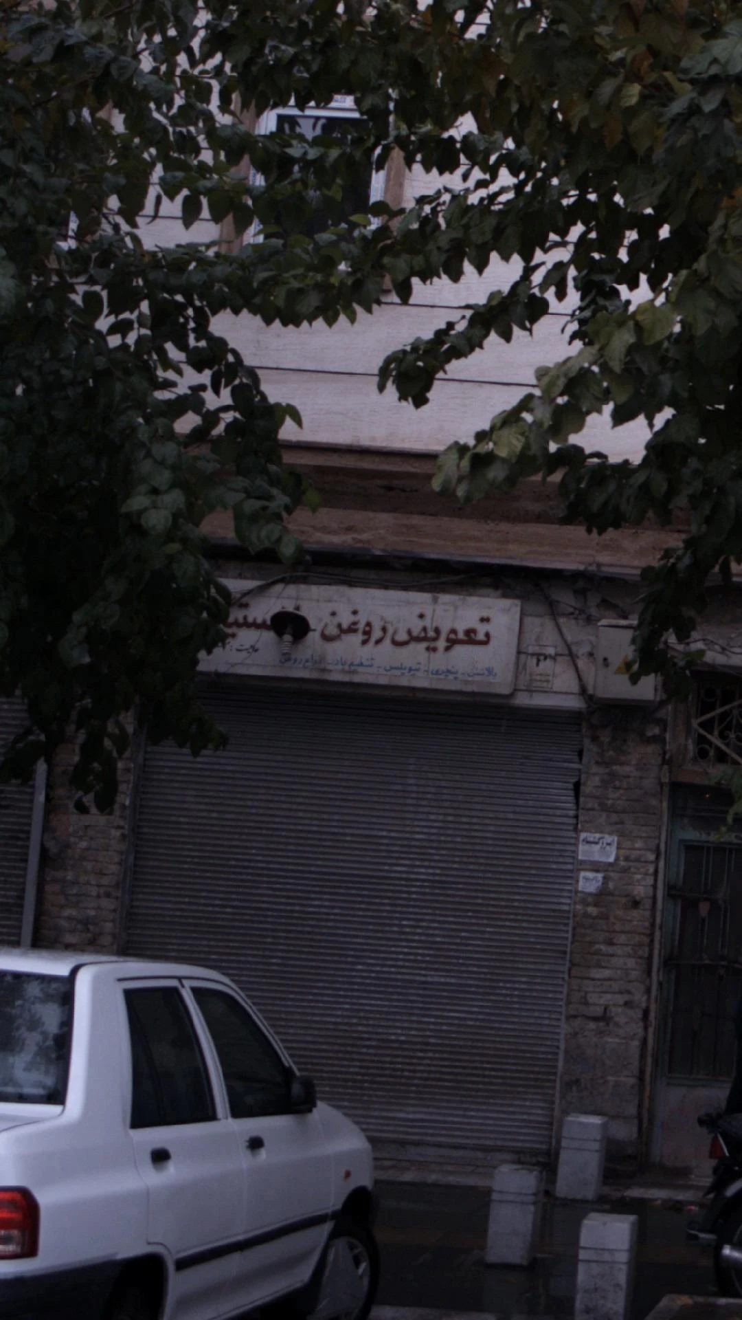 اتو سرویس احمدی - تصویر 3