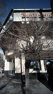 بانک سپه شعبه منطقه 6