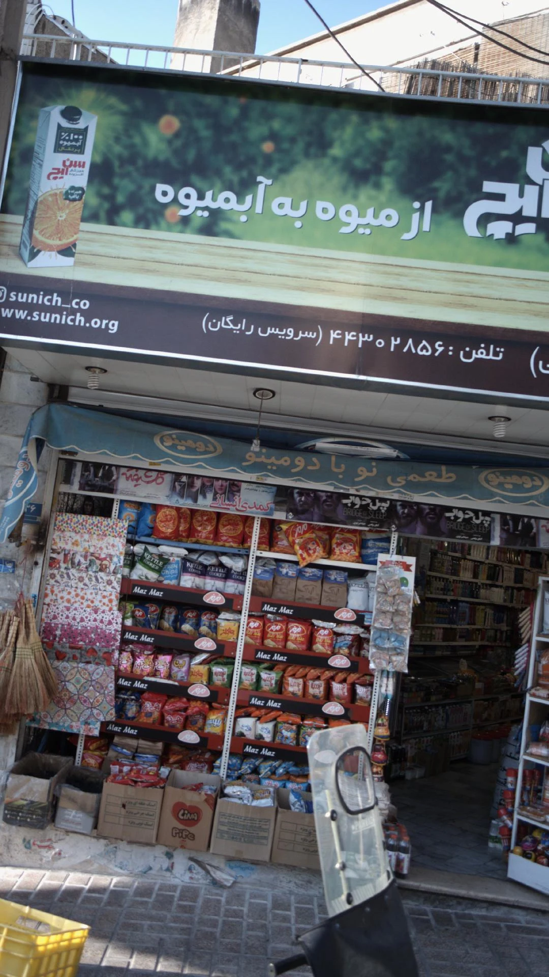 سوپر شهران(دریانی) - سوپرمارکت در تهران