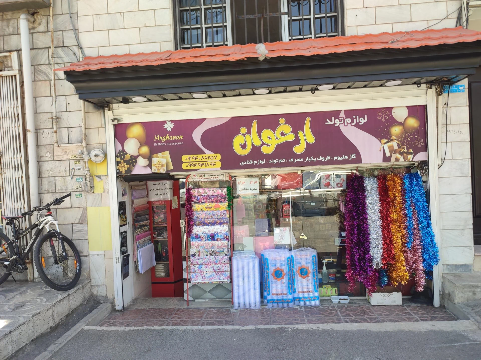 فروشگاه شهر شادی - ظروف و لوازم پلاستیکی در تهران - تصویر 2