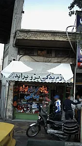 فروشگاه لوازم یدکی و تعمیرات موتورسیکلت سید