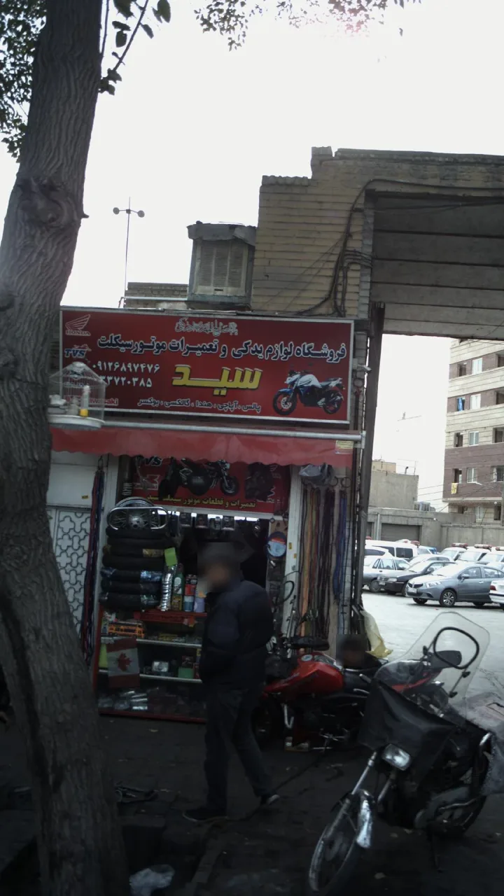 فروشگاه لوازم یدکی و تعمیرات موتورسیکلت سید - تصویر 2