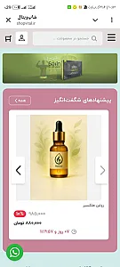 شاپ ویتال