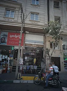 فروشگاه لوازم جانبی خودرو