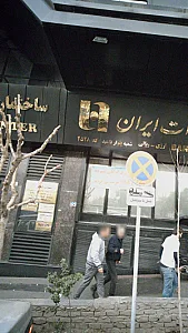 دندانپزشکی دکتر سروه خطیبی