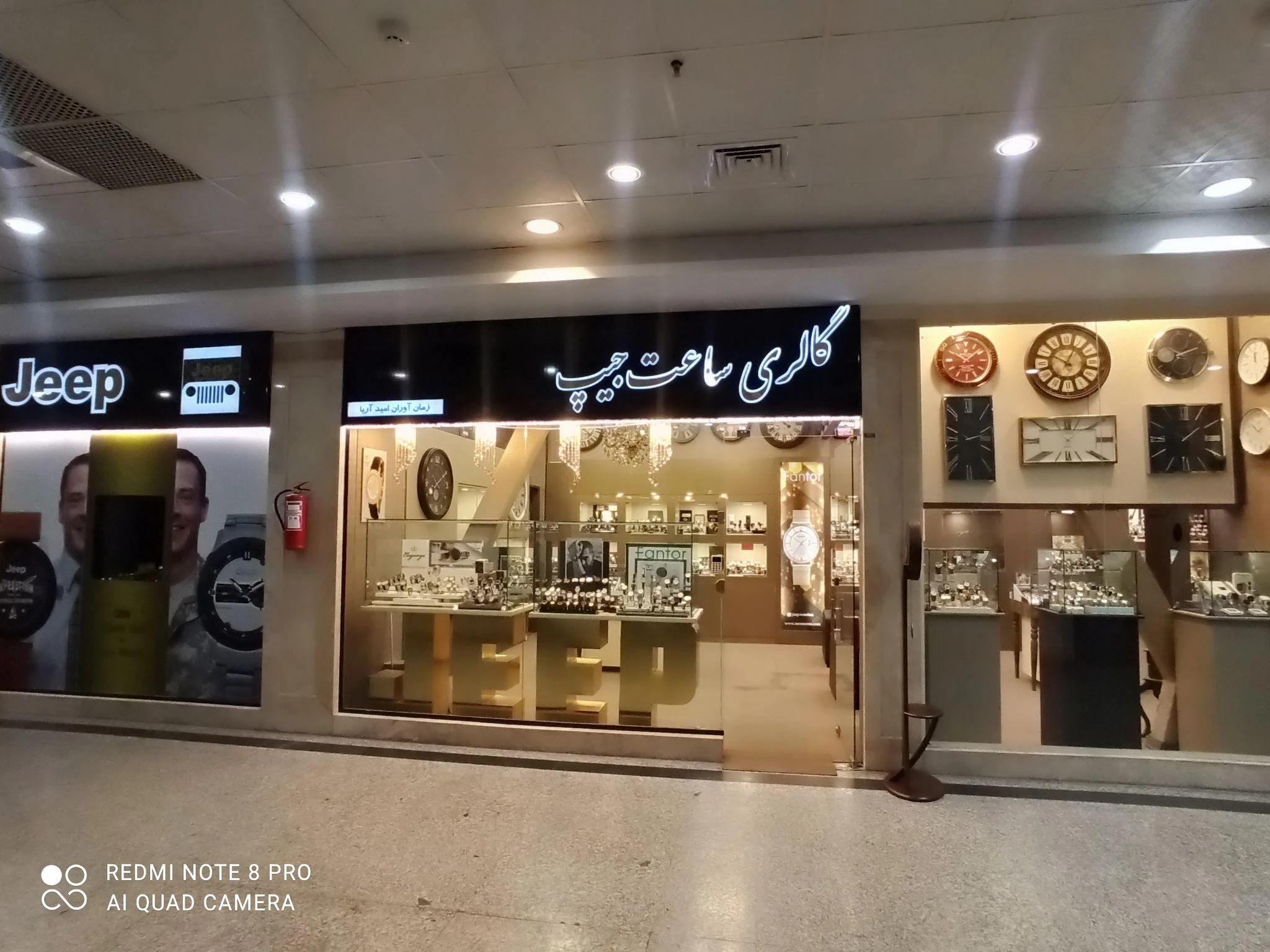 گالری ساعت جیپ(زمان آوران امید آریا) - تصویر 3
