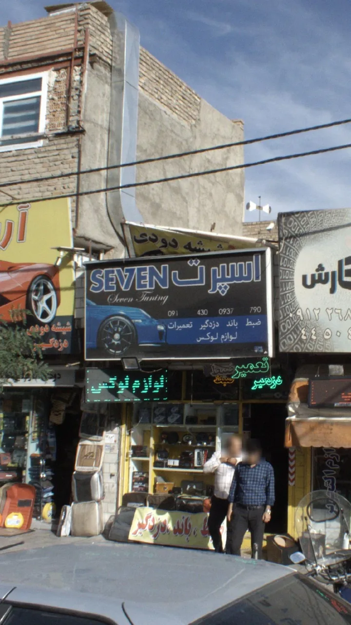 اسپرت SEVEN