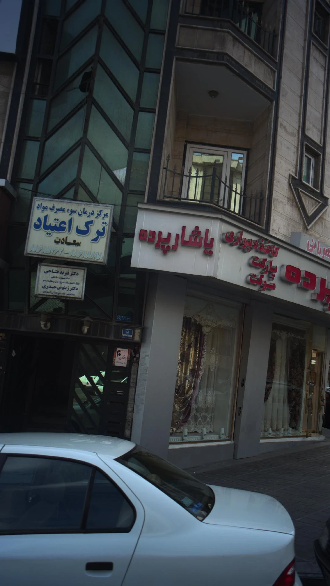 دکتر شیرزاد بیگی