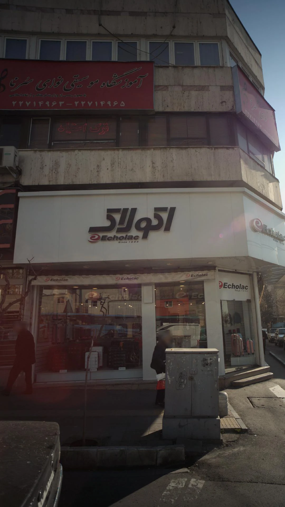 دندانپزشکی دکتر سامان حامدی - تصویر 3
