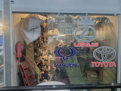 فروشگاه سانگ یانگ بزرگواری