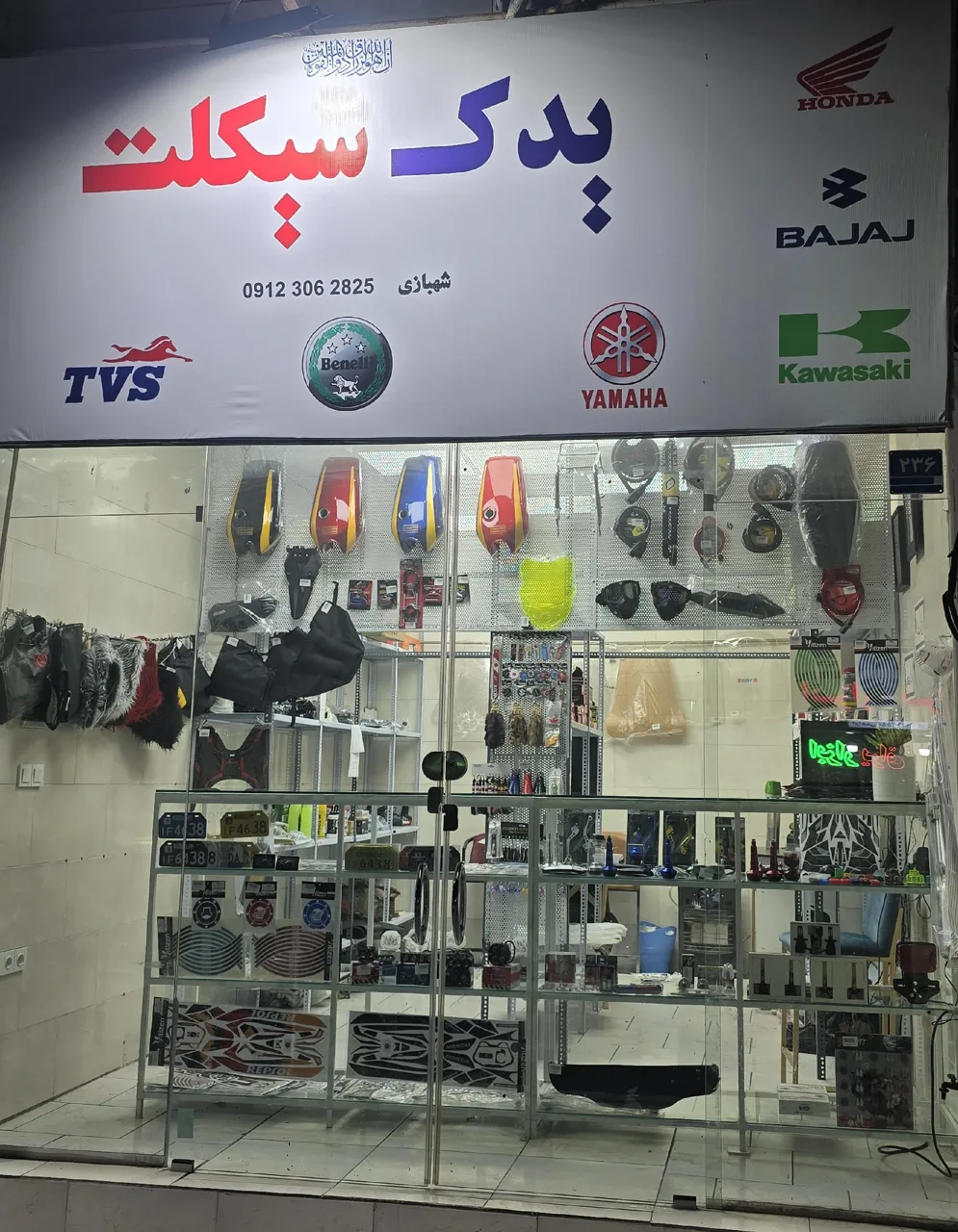 یدک سیکلت شهبازی - تصویر 2