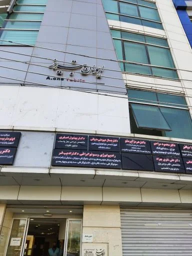 رادیولوژی و سونوگرافی ادیب فر